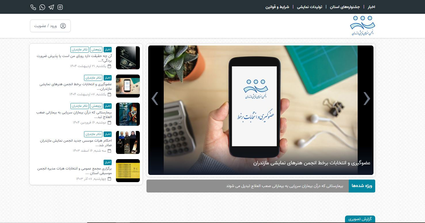 تقدیر هیات موسس از پشتیبان سایت 