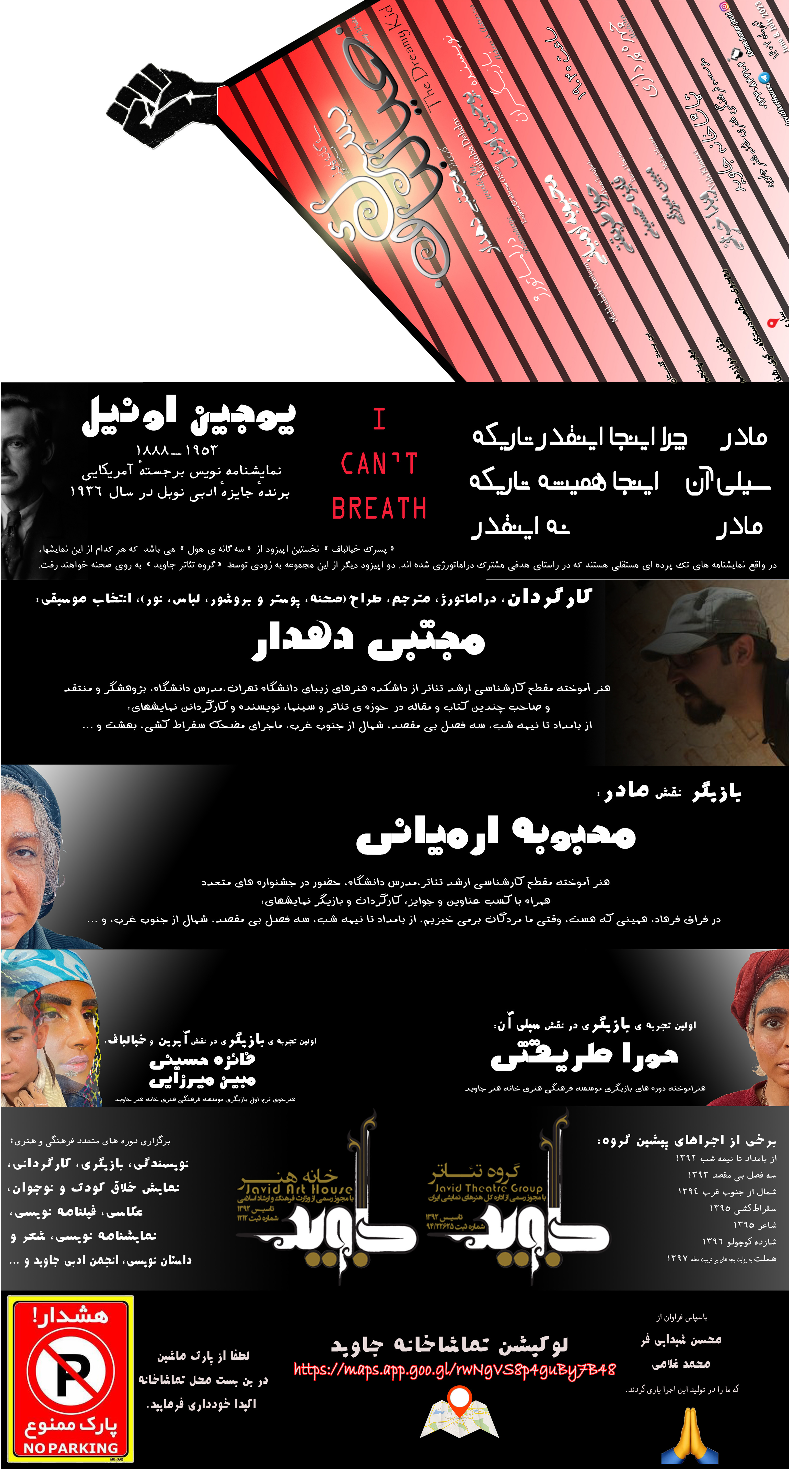 نقد نمایش پسرک خیالباف دهدار