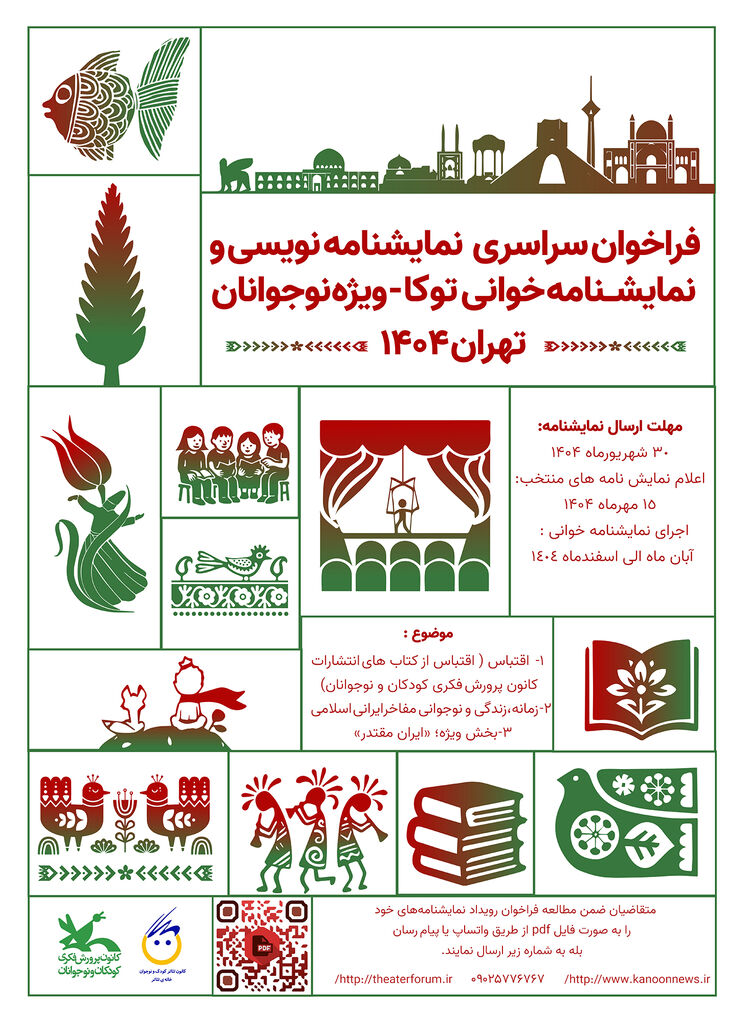 فراخوان رویداد توکا